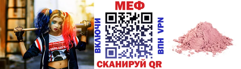 ссылка на мегу как войти  Зеленоградск  Меф 4 MMC 