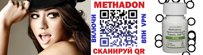 Метадон VHQ  Зеленоградск 