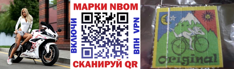 Марки 25I-NBOMe 1500мкг  Зеленоградск 